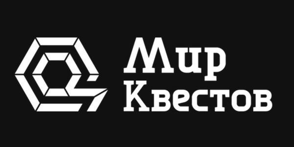 Встречайте новичков «Мира Квестов» от 03.10.2019! 